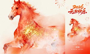 2026����Ԫ��������������PSDԴ�ļ�