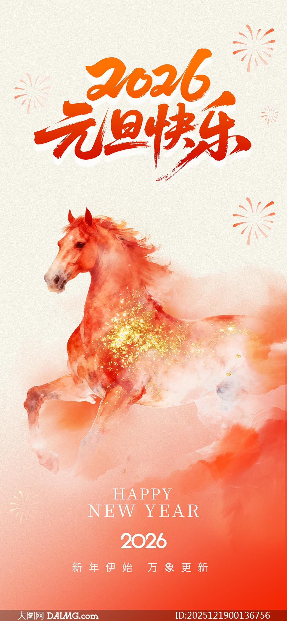 2026����Ԫ��������������PSDԴ�ļ�