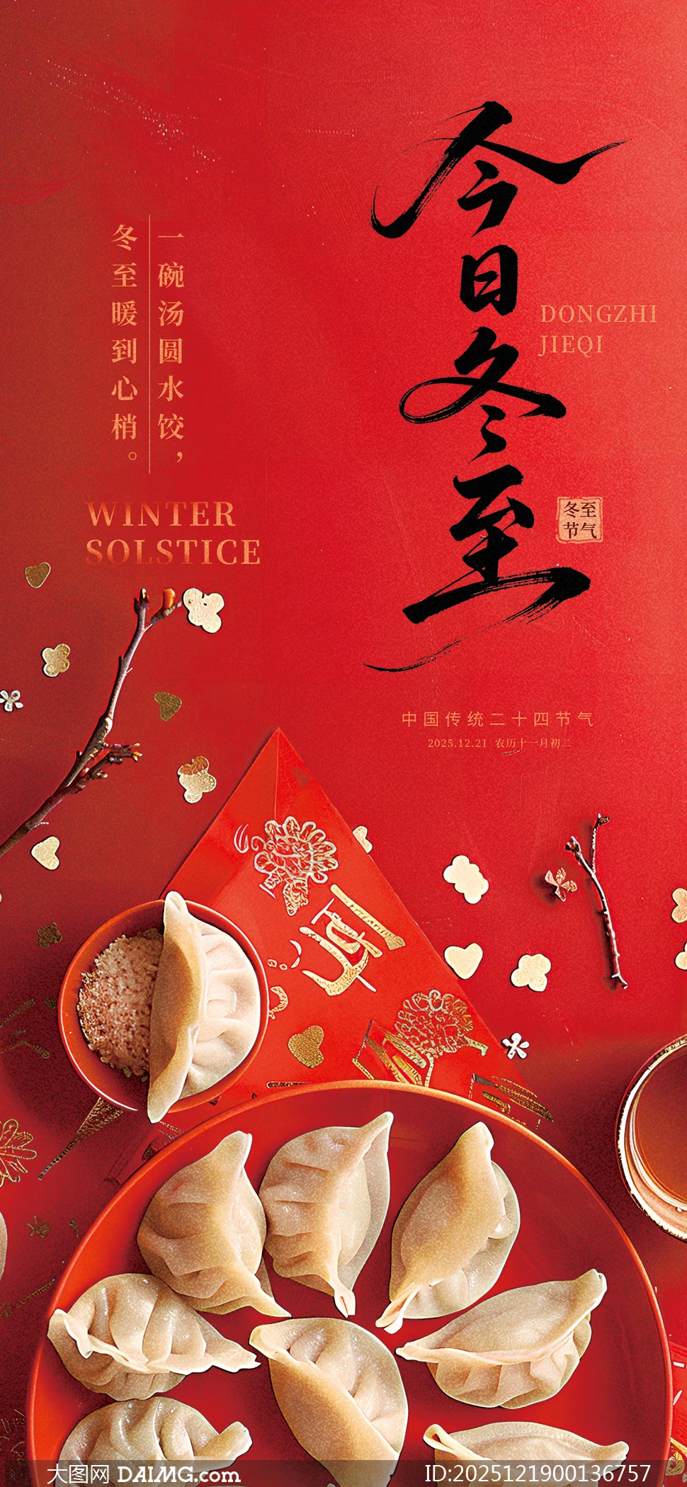 ���붬���ֻ���������PSD�ز�