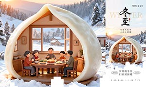 �����羰���ⶬ����������PSD�ز�