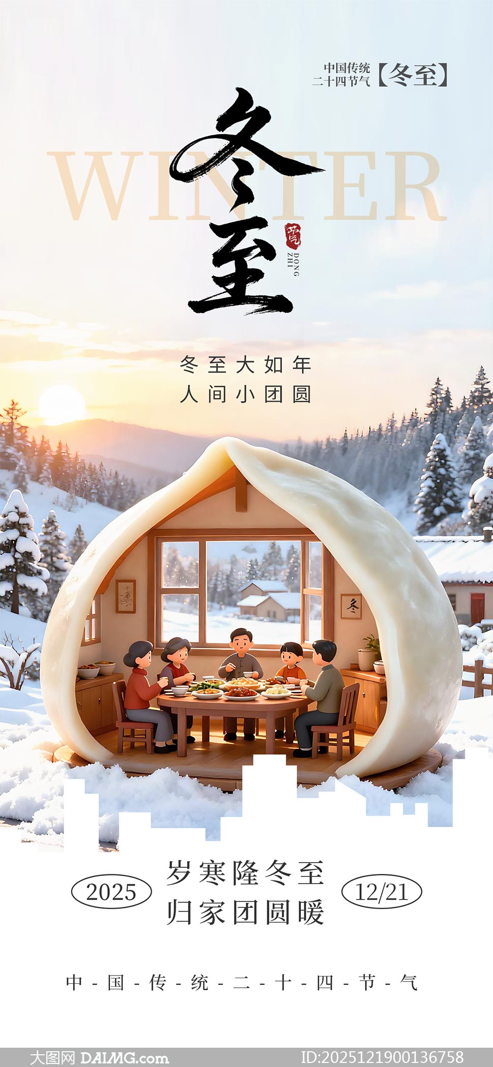 �����羰���ⶬ����������PSD�ز�