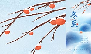 ��ɫ���ⶬ��������������PSD�ز�