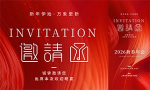 ��Լ���2026������뺯ģ��PSD�ز�