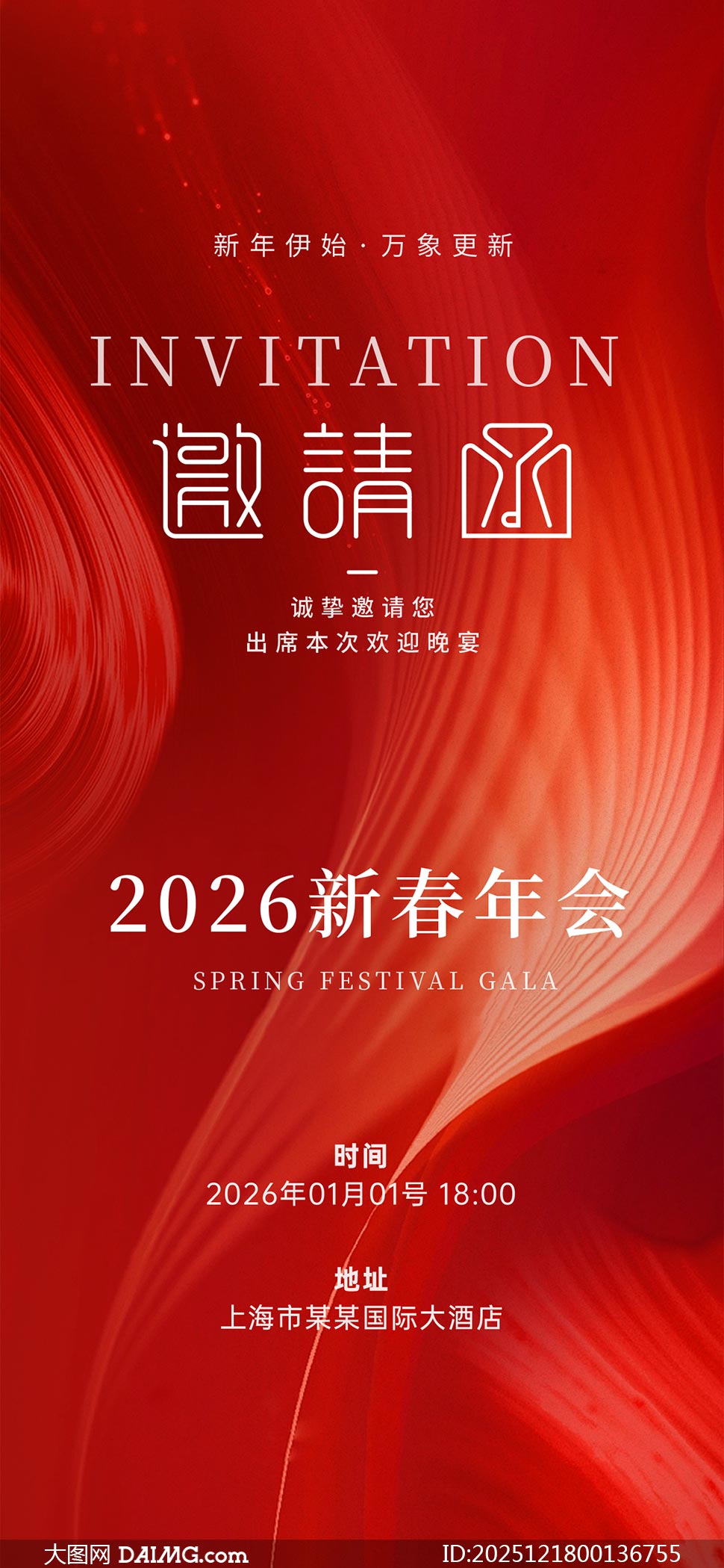 ��Լ���2026������뺯ģ��PSD�ز�