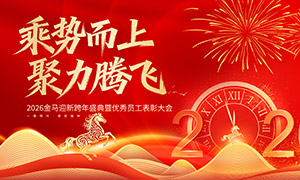 2026���괺�ڹ�˾���ʢ�䱳�����ز�