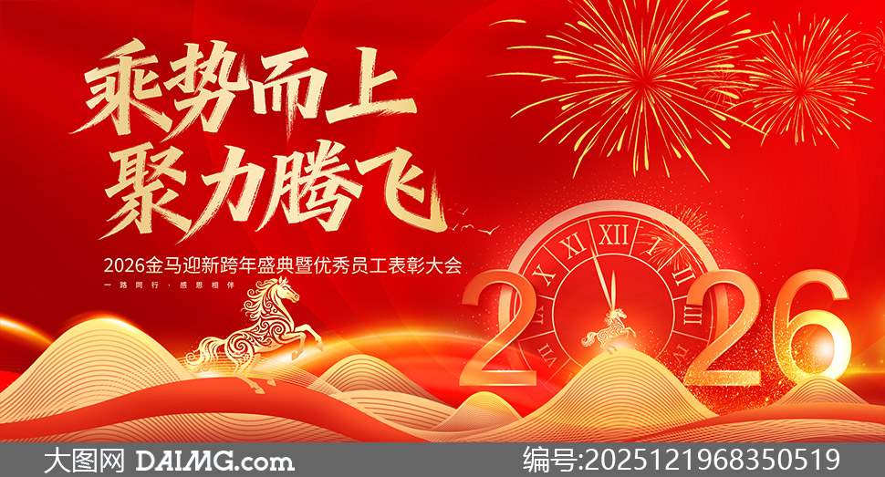 2026���괺�ڹ�˾���ʢ�䱳�����ز�