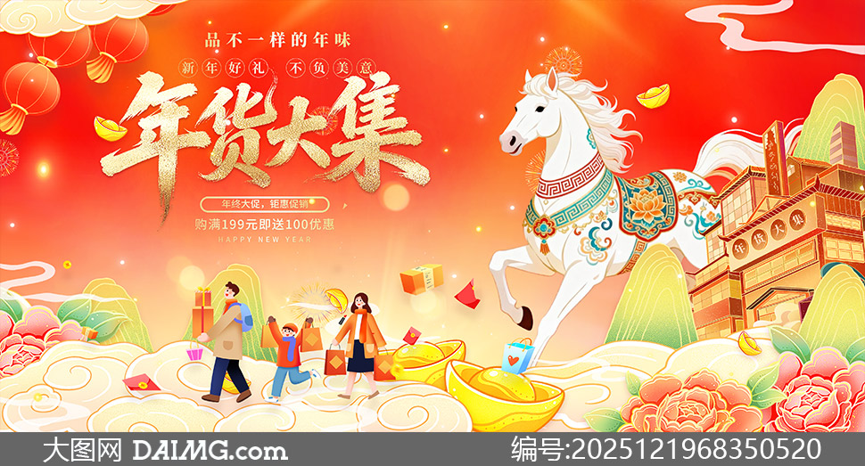 2026ũ�����괺�������չ��PSD�ز�