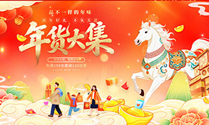 2026ũ�����괺�������չ��PSD�ز�