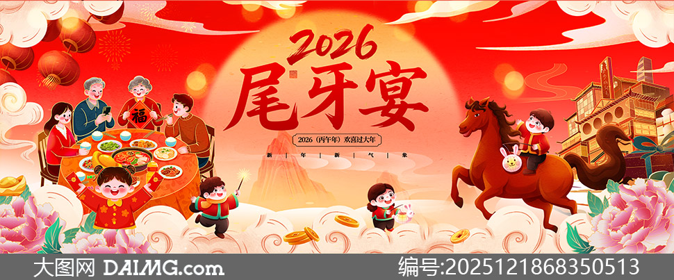 ��ϲ������2026β��������չ��PSD�ز�