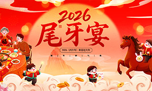 ��ϲ������2026β��������չ��PSD�ز�