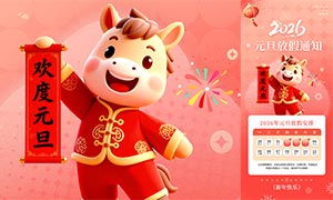 2026Ԫ���ż�֪ͨ�ֻ�����PSD�ز�