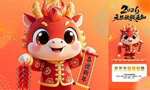 2026��ҵԪ���ż�֪ͨ����ģ��PSD�ز�