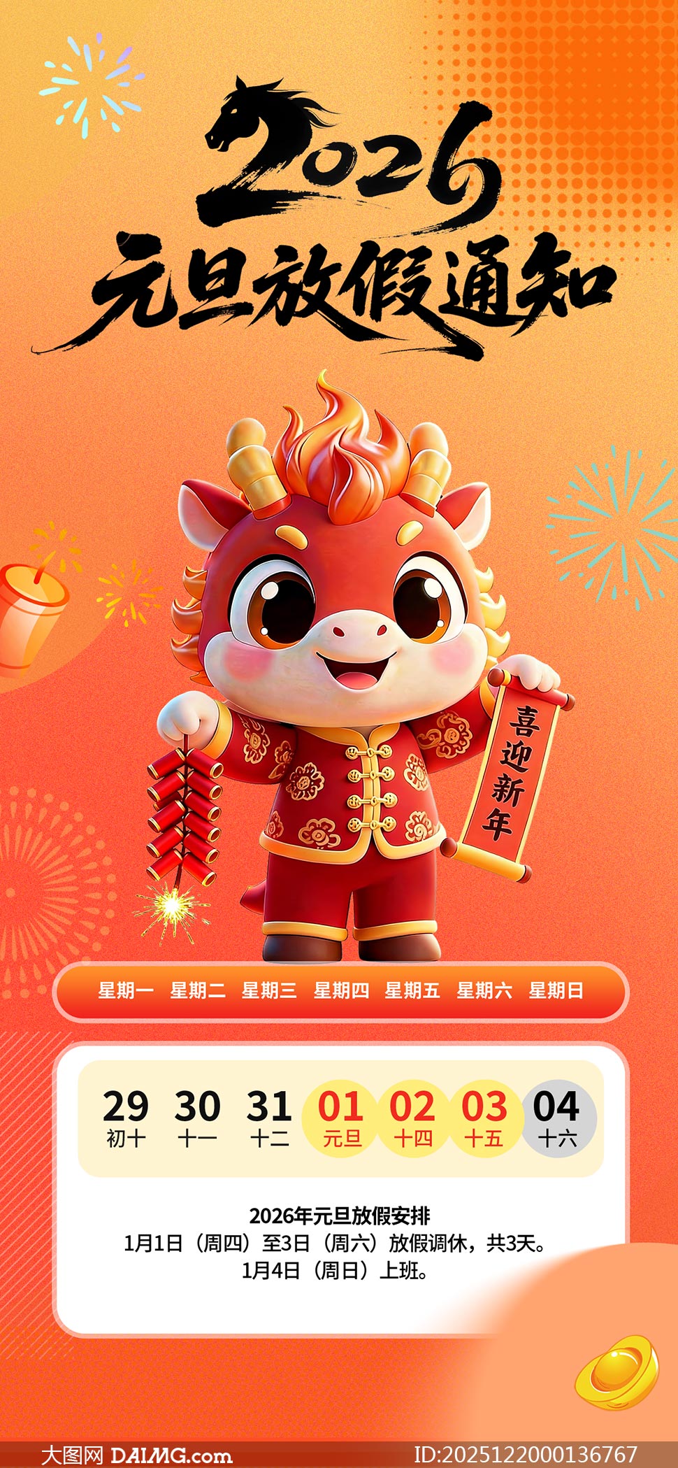 2026��ҵԪ���ż�֪ͨ����ģ��PSD�ز�