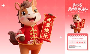 2026Ԫ���ż�֪ͨ�������PSD�ز�