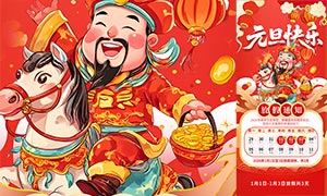 ��ɫ����2026Ԫ���ż�֪ͨ����PSD�ز�