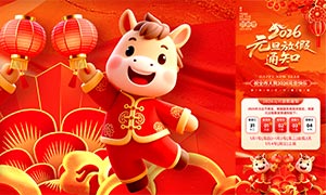 2026Ԫ���ż�֪ͨ�������ģ��PSD�ز�