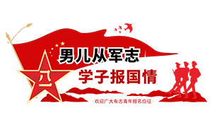 �ж��Ӿ�־ѧ�ӱ����������Ļ�ǽ�ز�