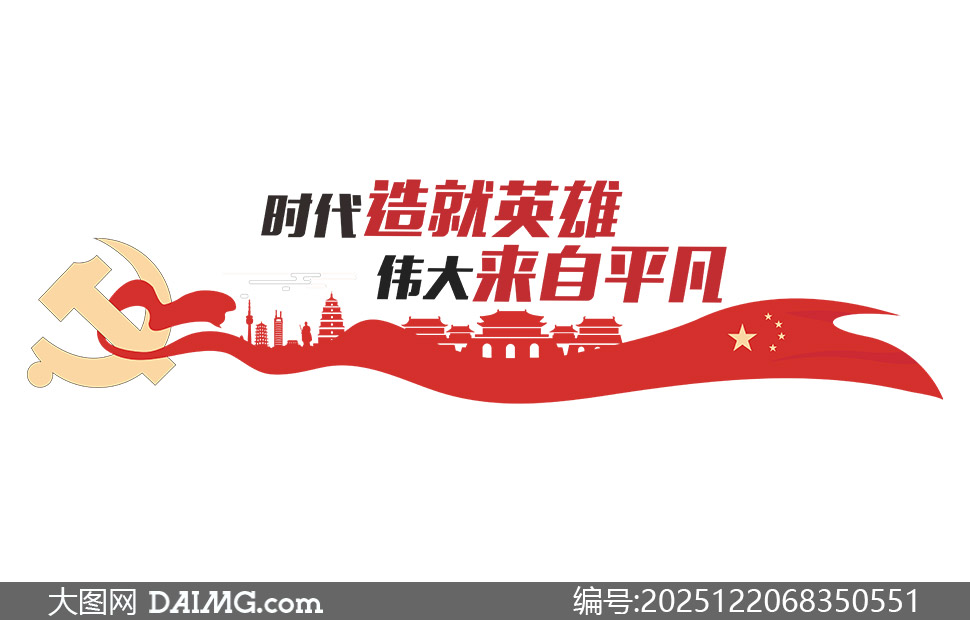 ʱ�����Ӣ��ΰ������ƽ���Ļ�ǽ�ز�