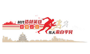 ʱ�����Ӣ��ΰ������ƽ������Ļ�ǽ