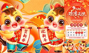 2026����Ԫ���ż�֪ͨ����PSD�ز�