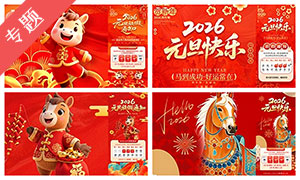 2026��Ԫ���ż�֪ͨ����