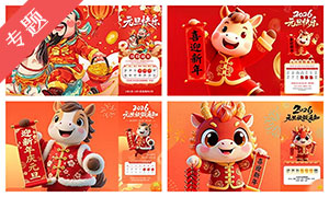 2026��Ԫ���ż�֪ͨģ��