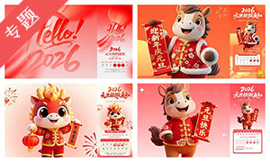 2026��Ԫ���ż�֪ͨ����