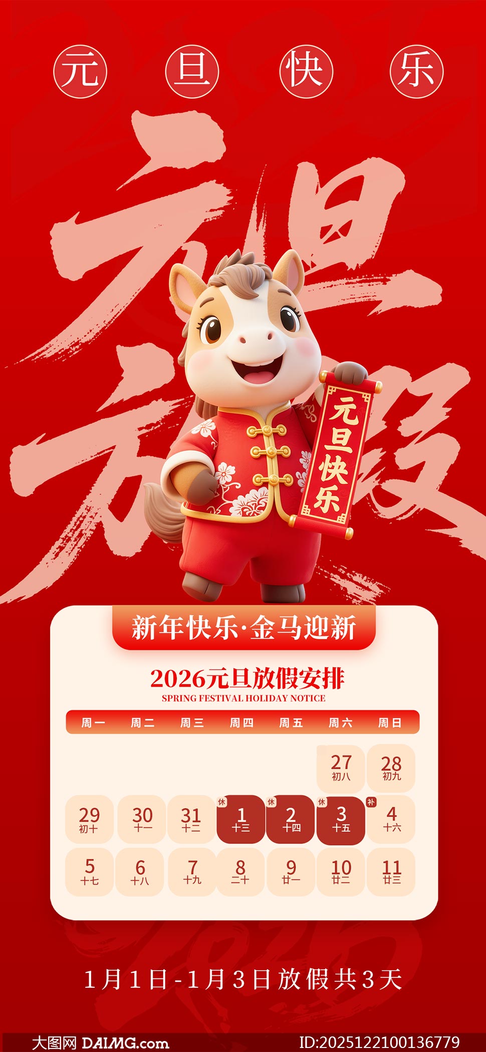 2026Ԫ������Ԫ���ż�֪ͨ����PSD�ز�