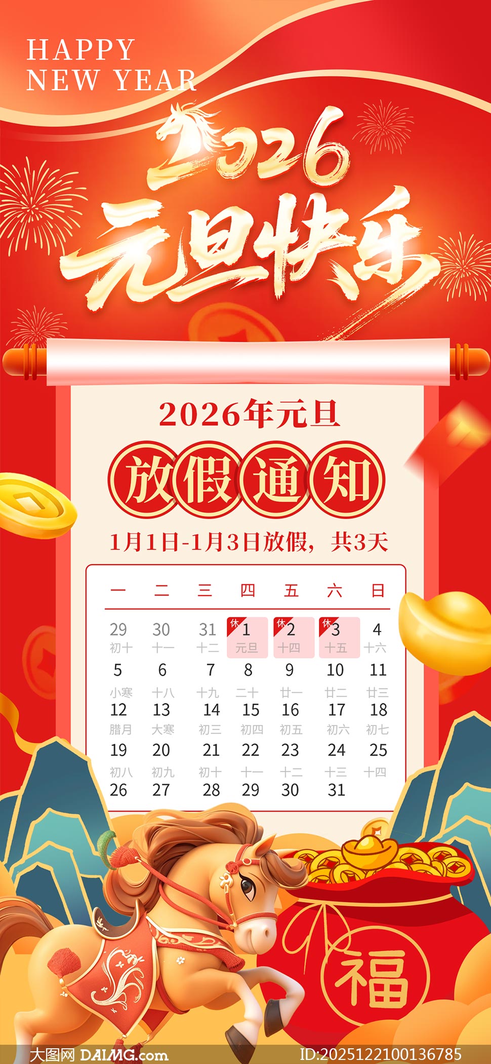 2026��ҵԪ���ż�֪ͨ����PSDģ��