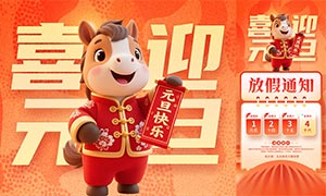 2026����Ԫ���ż�֪ͨ����ʸ���ز�