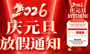 ��ɫ��Լ2026Ԫ���ż�֪ͨ����PSD�ز�