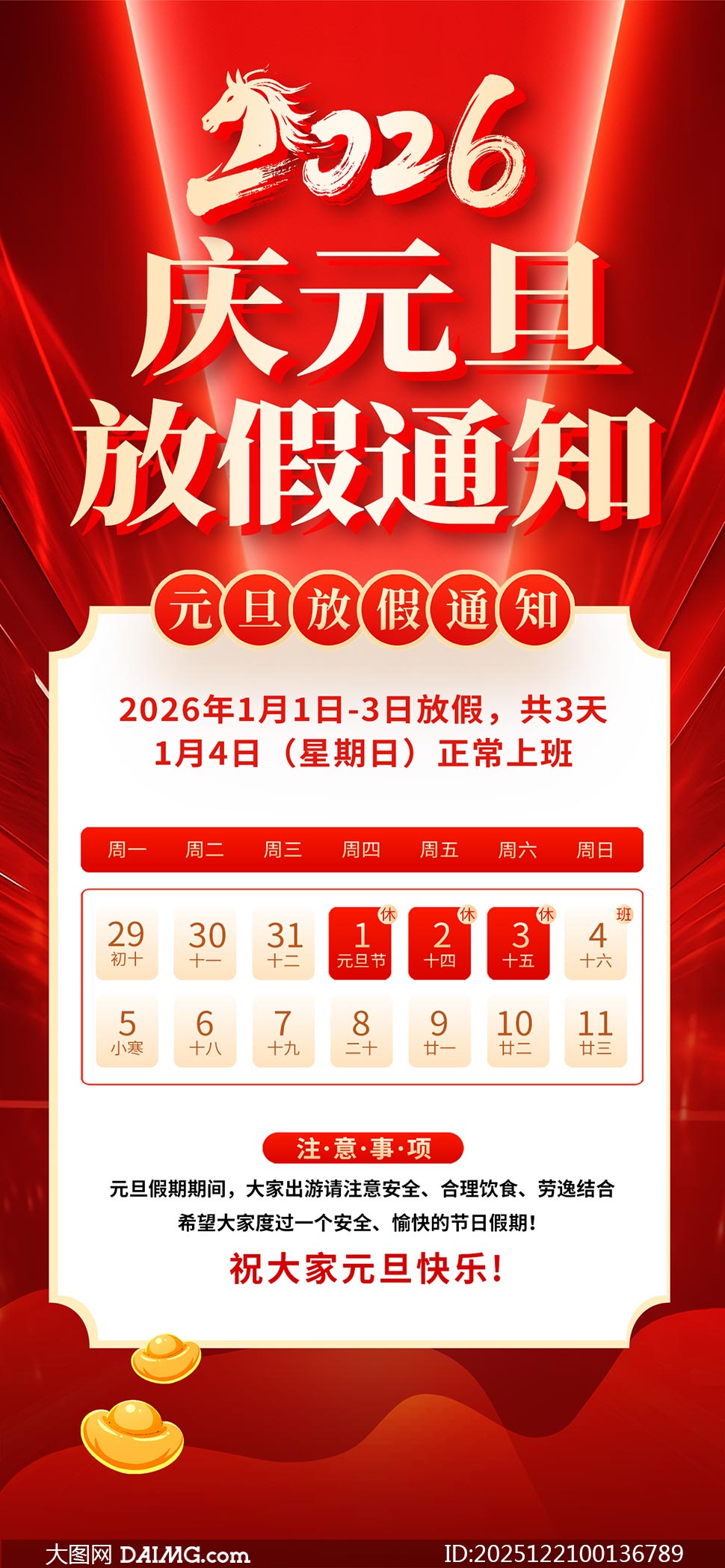 ��ɫ��Լ2026Ԫ���ż�֪ͨ����PSD�ز�