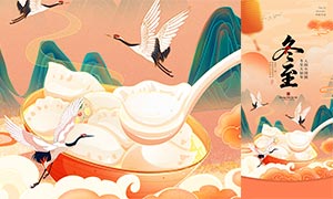 �����綬��������������PSDԴ�ļ�