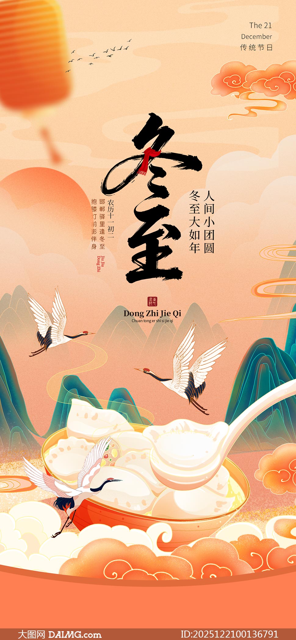 �����綬��������������PSDԴ�ļ�