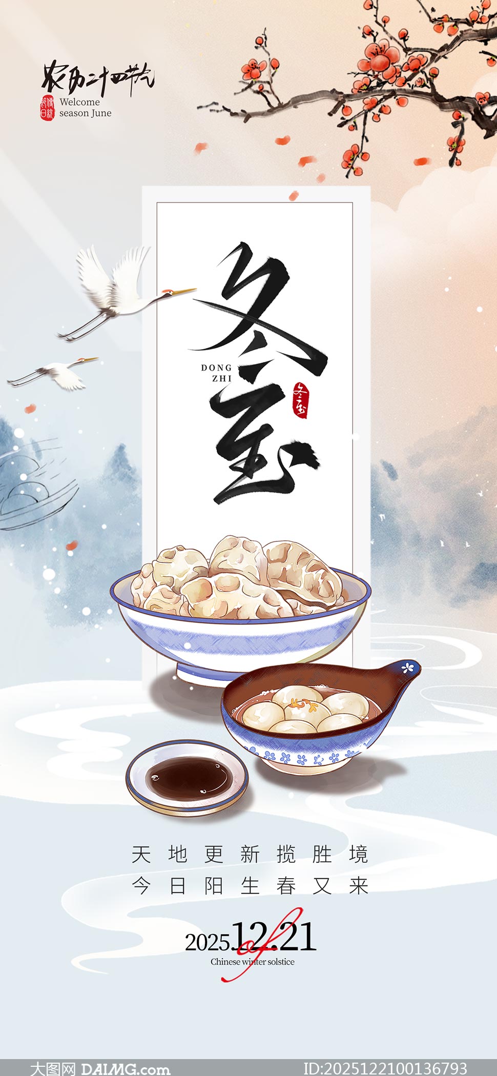 �й��綬�������ֻ���������PSD�ز�