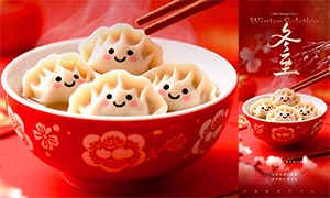 ��ɫ�������������ֻ���������PSD�ز�