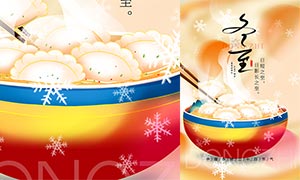 ����ˮ�����ⶬ��������������PSD�ز�