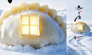 ����������ⶬ��������������PSDģ��