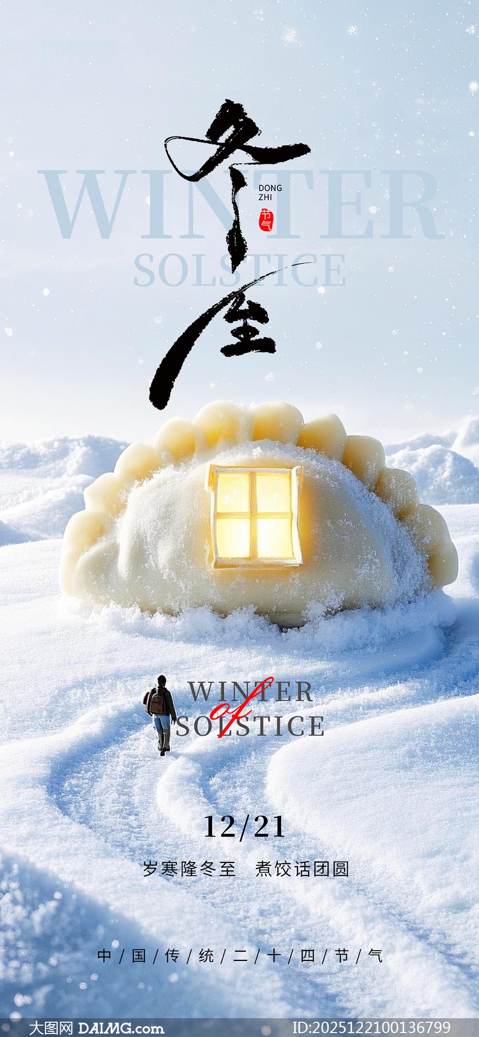 ����������ⶬ��������������PSDģ��