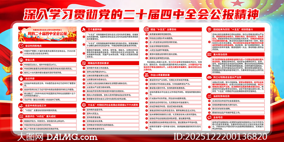 ѧϰ�᳹���Ķ�ʮ������ȫ�ṫ����������չ��