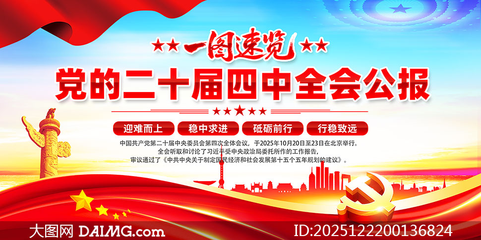 һͼ�������Ķ�ʮ������ȫ�ṫ��չ��PSD�ز�