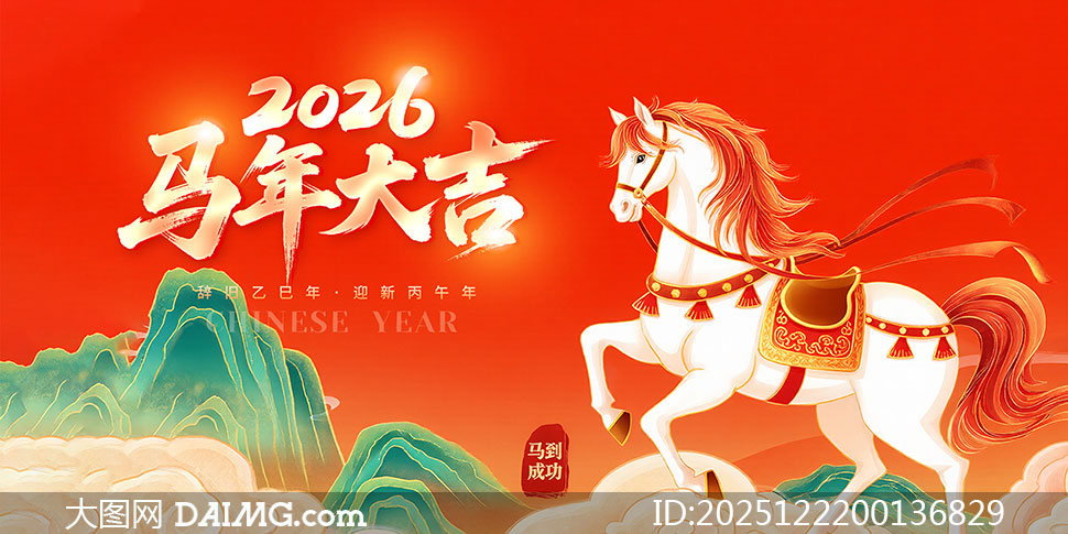 ��ɫ����2026���������չ��PSDԴ�ļ�