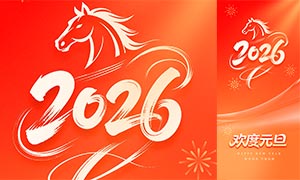 2026���껶��Ԫ���ֻ�����PSD�ز�