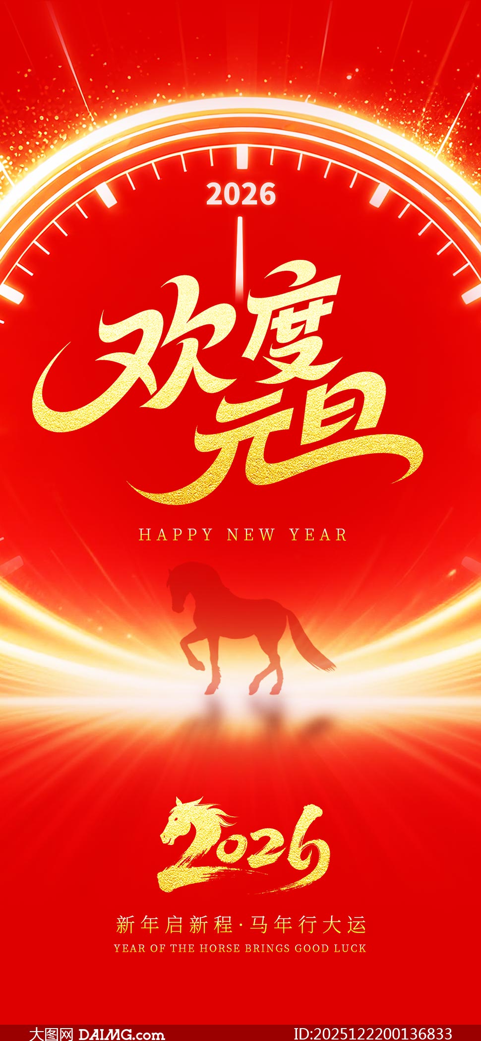 ��ɫ����2026����Ԫ���ֻ�����PSD�ز�