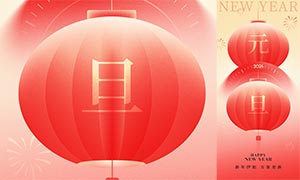 ��ɢ��2026Ԫ���ֻ���������PSD�ز�