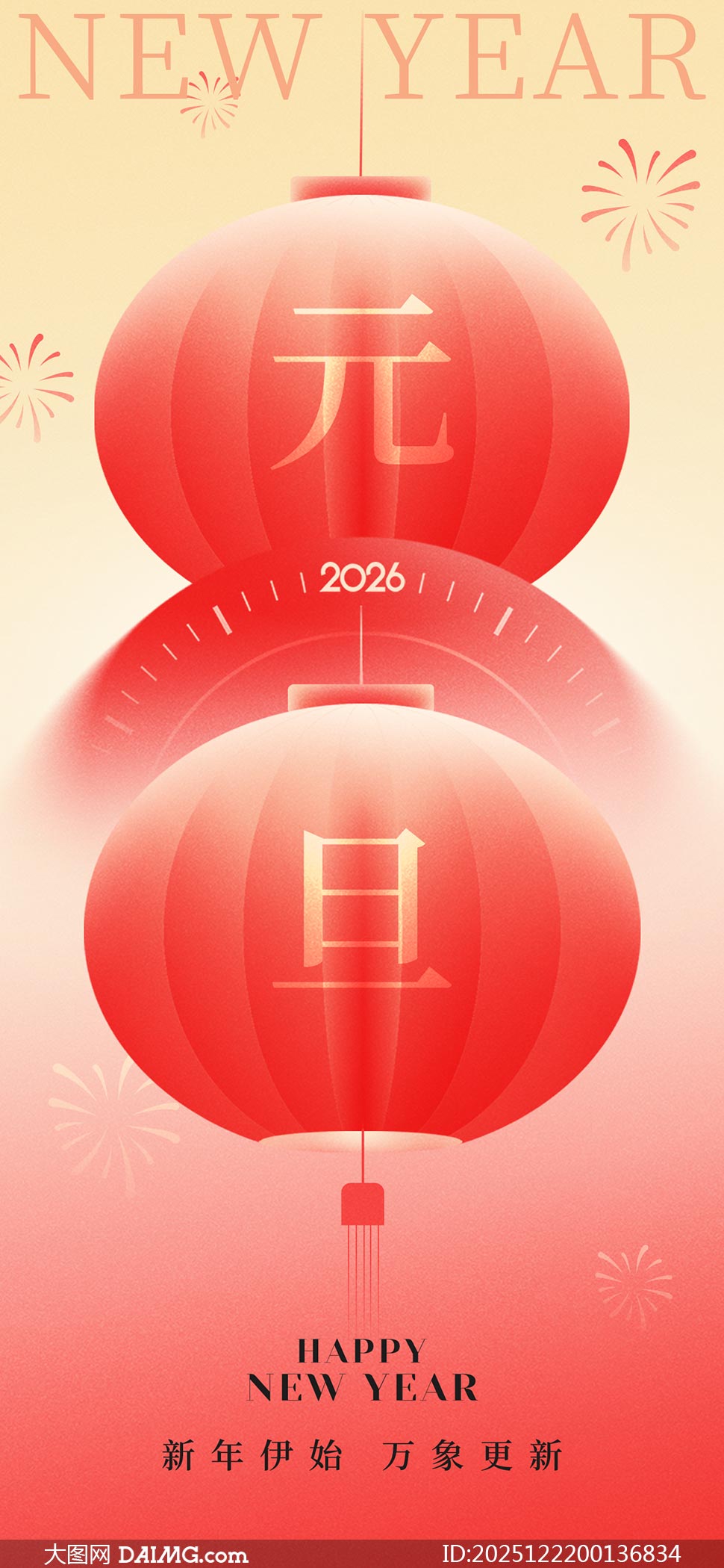 ��ɢ��2026Ԫ���ֻ���������PSD�ز�