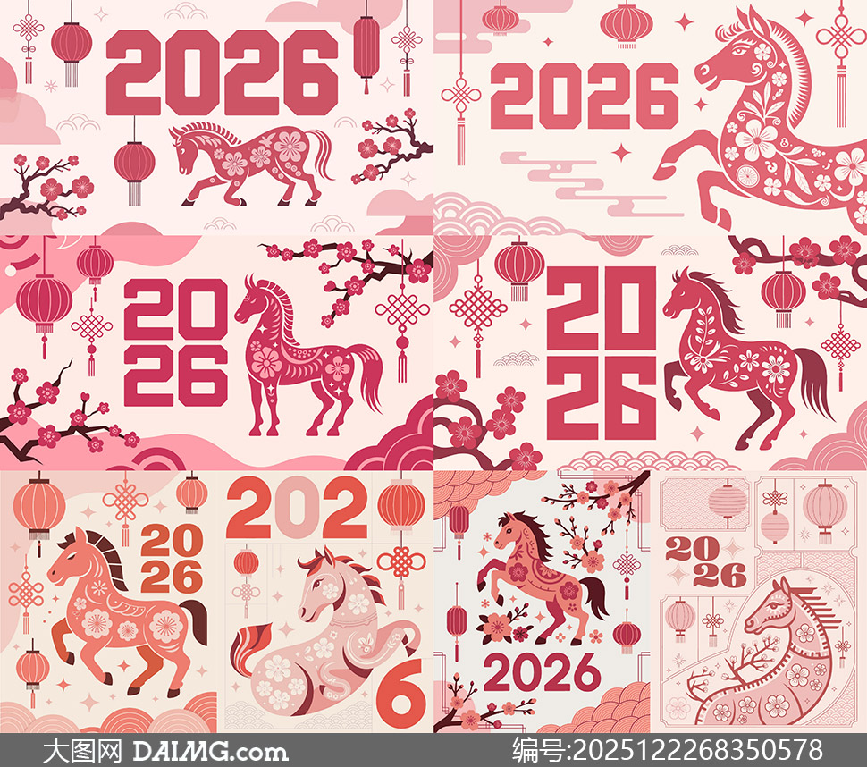 2026�����÷ӭ����ֽ����ͼ��ʸ���ز�