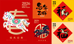 �ֻ��С���廭��2026���괴��ʸ��ͼ