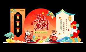 2026����ӭ�������д�������PSD�ز�