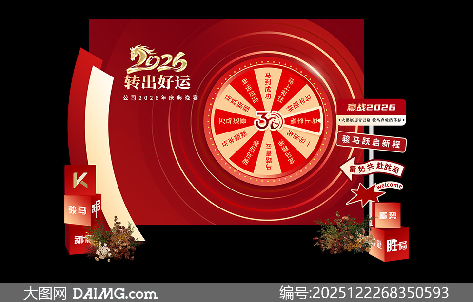 2026��˾�������齱ת�̲���PSD�ز�